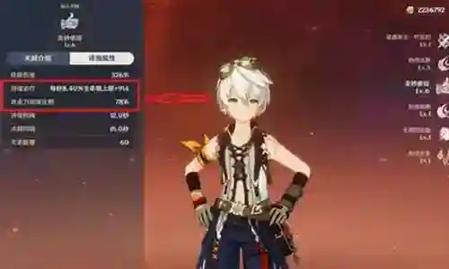 少爷阵容搭配推荐图插图