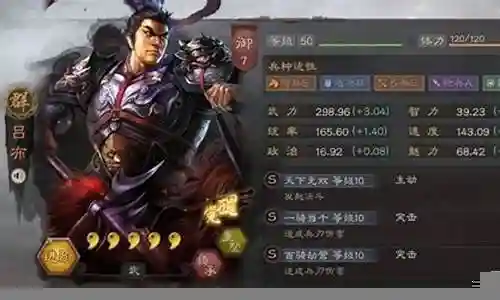 嫦娥吕布阵容怎么搭配插图