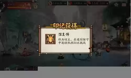 强馆主阵容插图