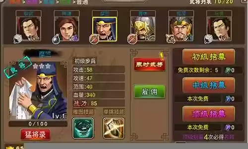 适合深造的武将阵容搭配插图