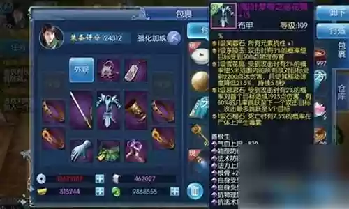 倩女幽魂手游装备收插图