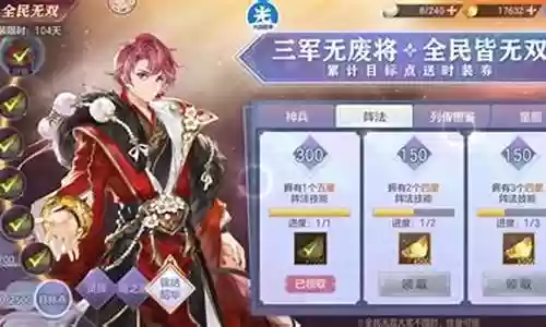 三国志幻想大陆零氪阵容插图