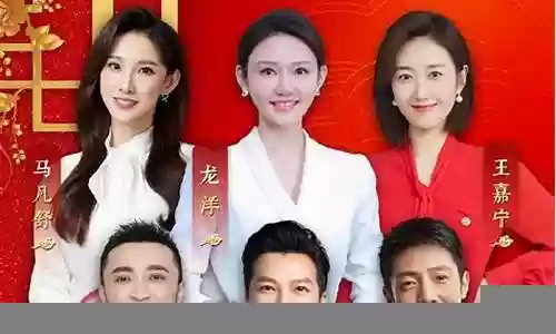 春晚相声阵容名单插图