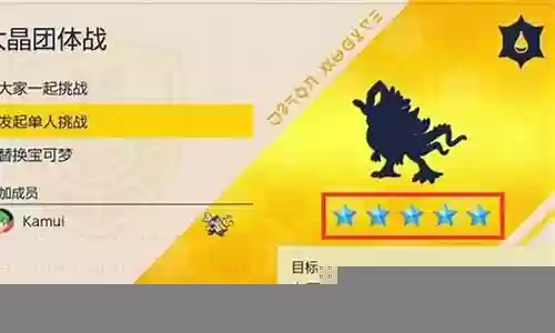 宝可梦朱紫五星坑阵容插图