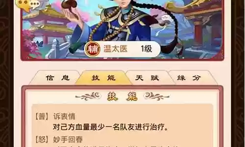 甄嬛传手游最厉害阵容插图