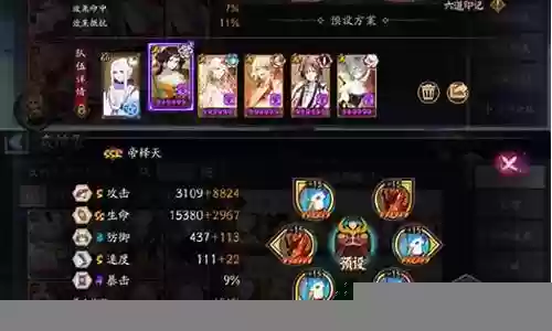 结缘神社阵容插图