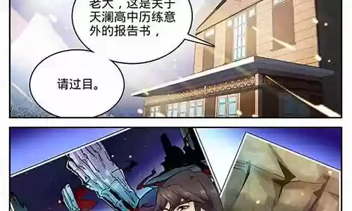 全职法师影盾阵容搭配插图