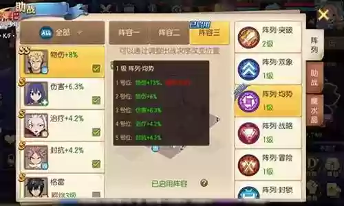魔导士阵容插图