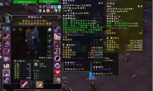 魔兽世界装备pvp属性优先级插图
