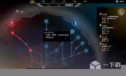 风云2强力阵容搭配攻略插图