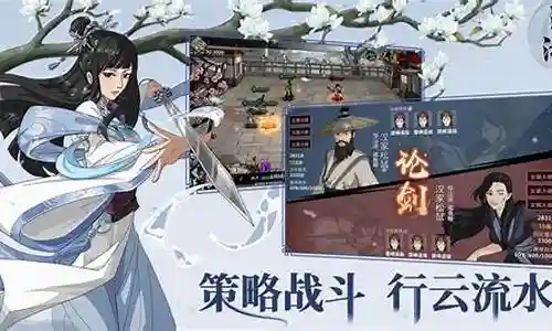 汉家江湖pvp阵容搭配图插图