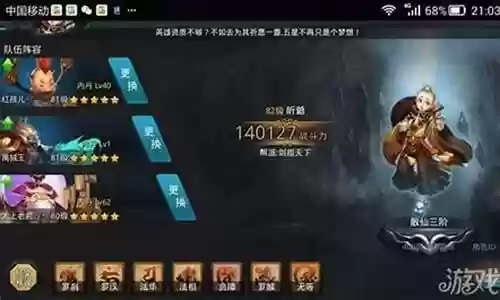 耶啼篝火阵容插图