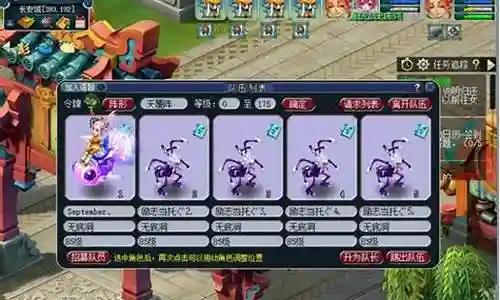 梦幻西游阵容平民搭配图插图