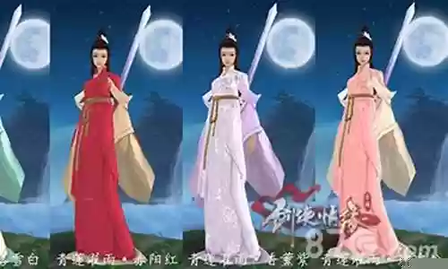 剑侠情缘三各门派解控技能插图