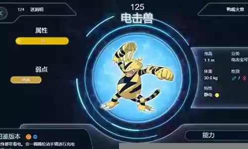 对战阿尔宙斯的阵容搭配插图