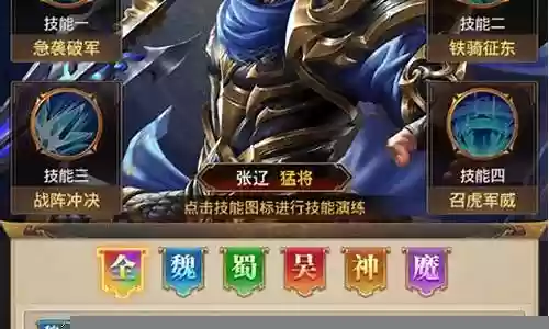 帝王将相武将武器插图