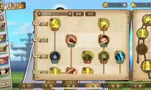 航海王燃烧意志三大将阵容插图