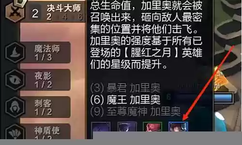 云顶之弈腥红之月阵容出装插图