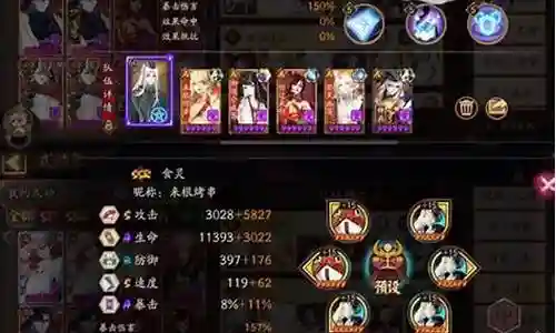 阴阳法师阵容装备搭配推荐插图