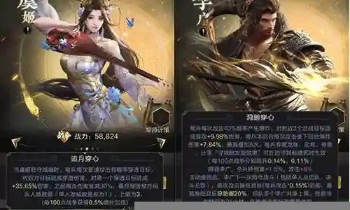 武将合集搭配什么阵容最强插图