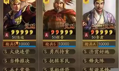 三国战略版最强混搭阵容插图
