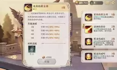 幻书启示录法芙娜阵容插图
