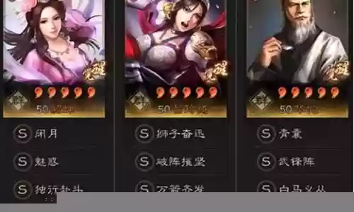 群雄貂蝉吕蒙阵容搭配插图