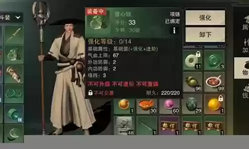 楚留香 新手装备获取插图