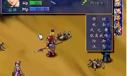 三国群侠传最佳阵容插图