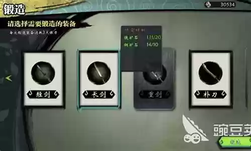 侠客风云传怎么把装备取下来插图