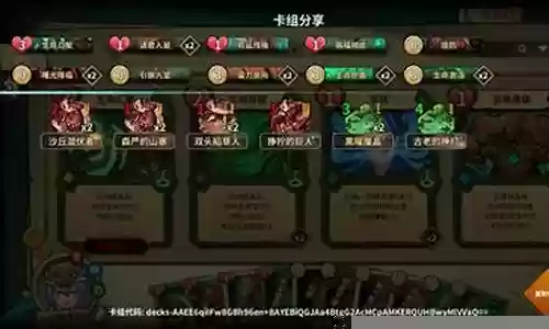 巫医卡组搭配阵容推荐插图