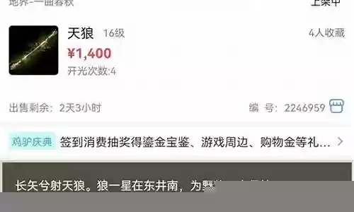 男鬼鬼火装备搭配插图
