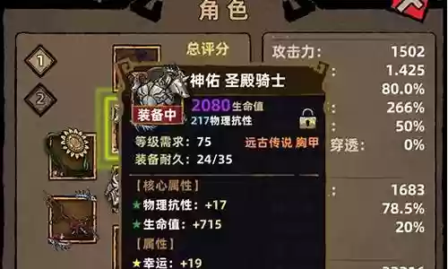 白手用哪一套远古装备插图
