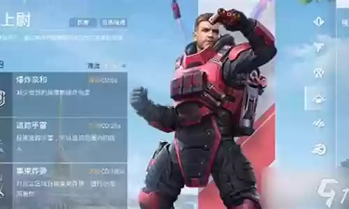 玩爆破上尉怎么搭配阵容插图