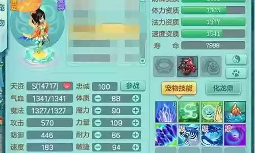 神武五技能舍身插图