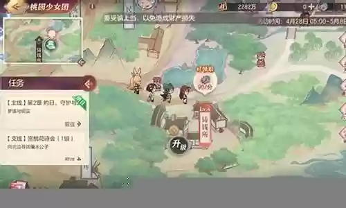 三国志幻想大陆桃源阵容插图