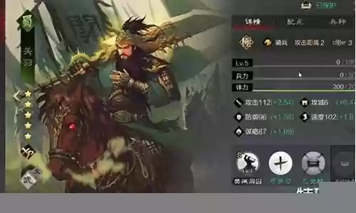 率土之滨关羽张飞阵容战法插图