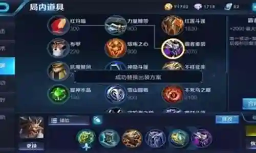 适合王者的阵容搭配软件插图