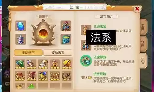 梦幻西游手游200风带插图
