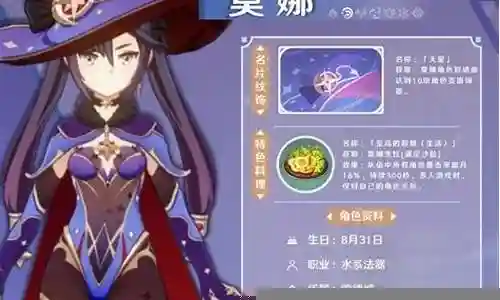 莫娜教官阵容搭配推荐插图