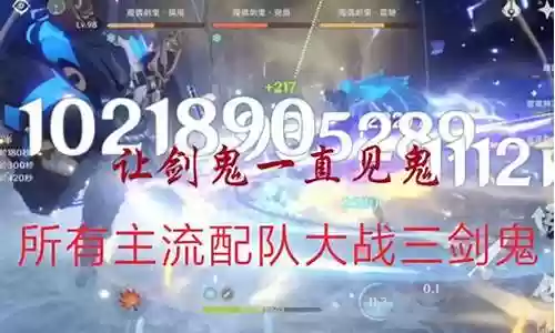 年轻剑鬼阵容插图