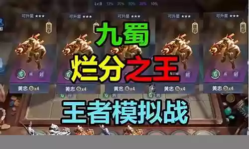 弟弟蜀阵容插图