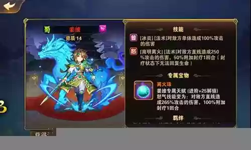 放开那三国2新手阵容插图