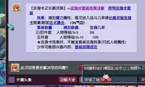 梦幻西游伏长眉灵猴套插图