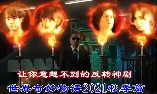 世界奇妙物语搭配阵容推荐插图