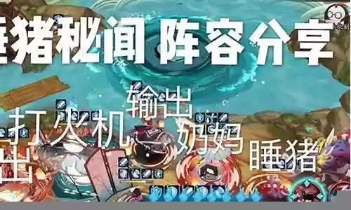 睡猪小僧阵容插图