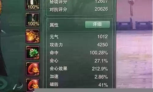剑三90级明教装备插图
