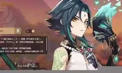 魈阵容推荐插图
