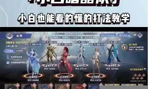 小白暗器队阵容搭配赐福插图