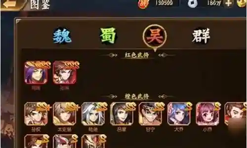 群雄打吴国阵容搭配攻略插图